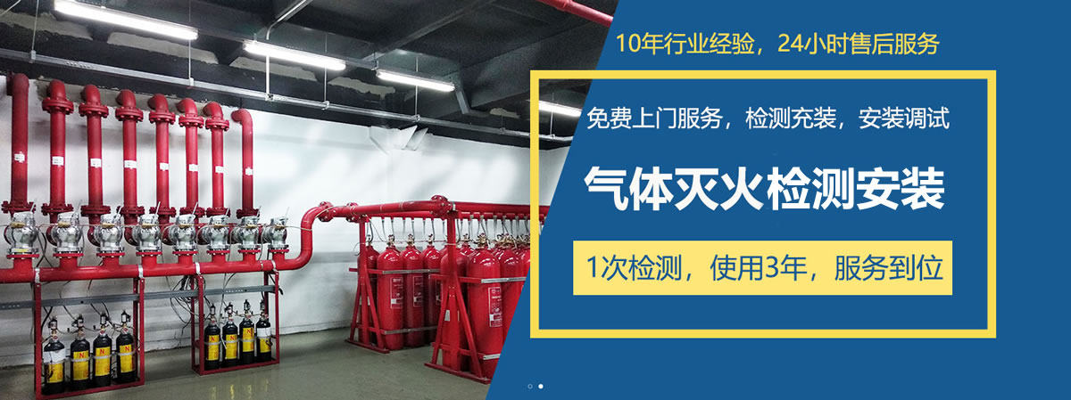 气体灭火钢瓶检测维保 消防钢瓶充装检查.jpg