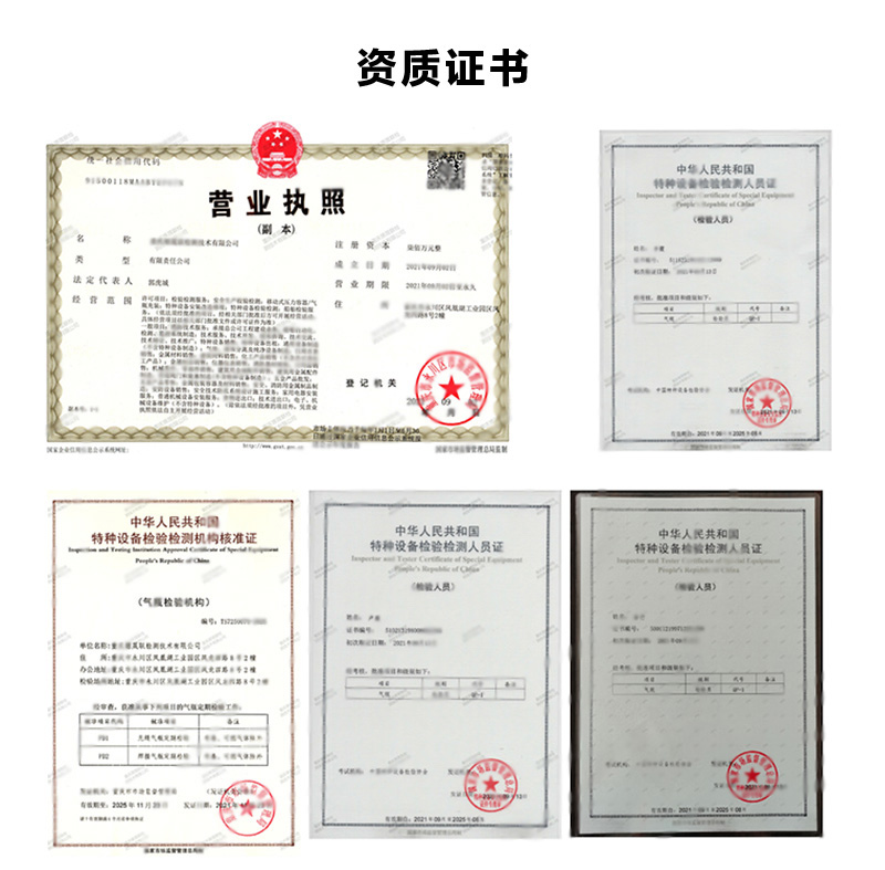 一次消防气体灭火钢瓶检测资质.jpg