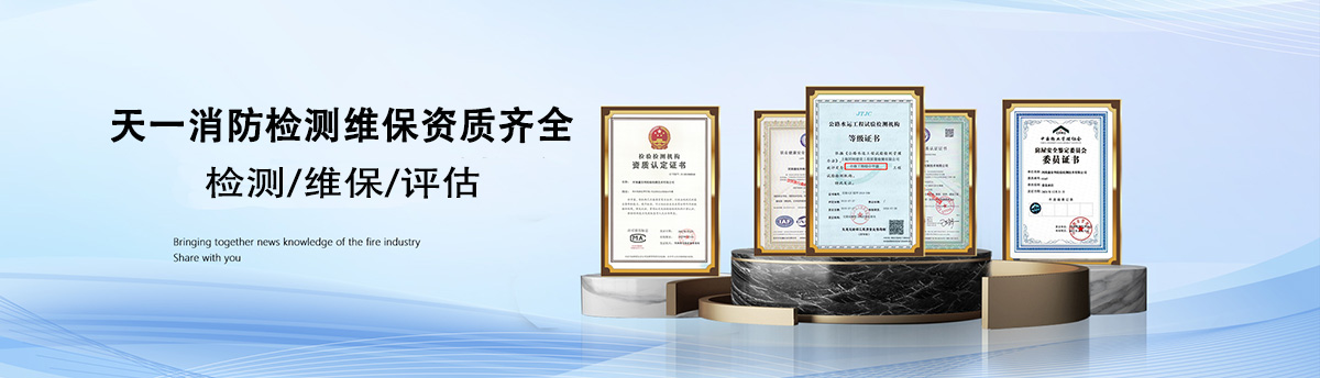 北京消电检公司资质.jpg