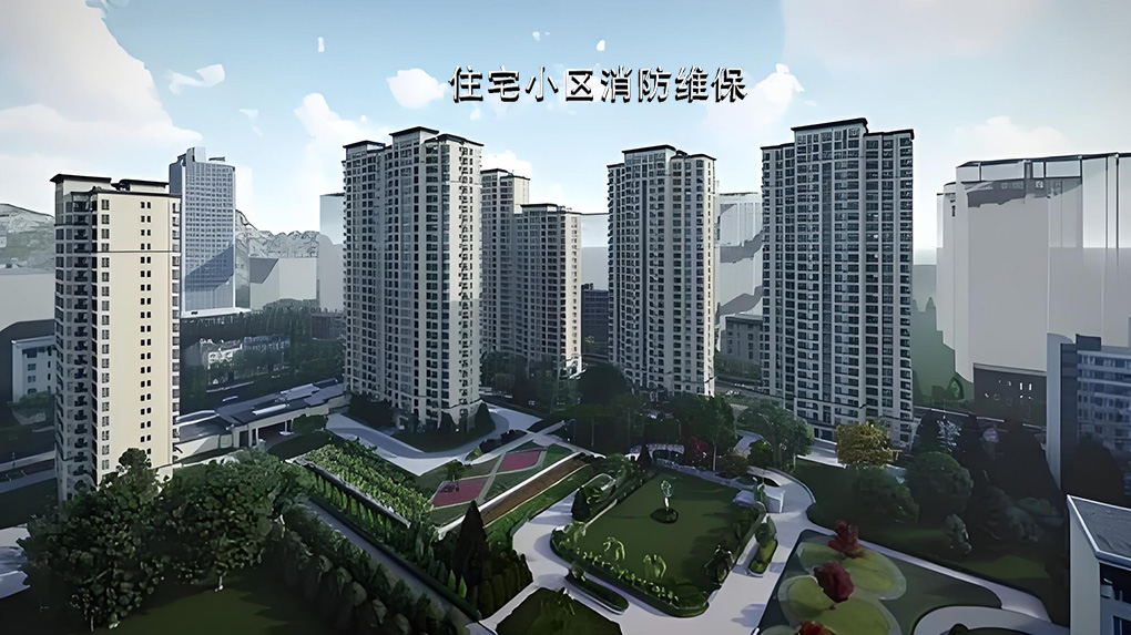 住宅小区消防维保.jpg
