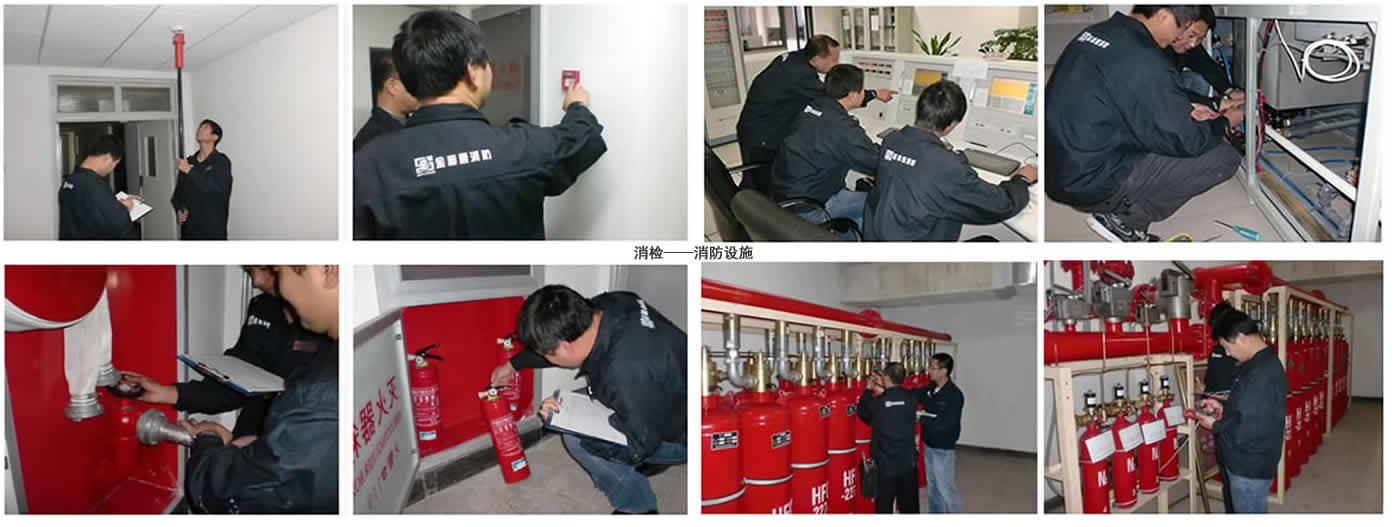 消检 消防设施检测 北京消防检测.jpg