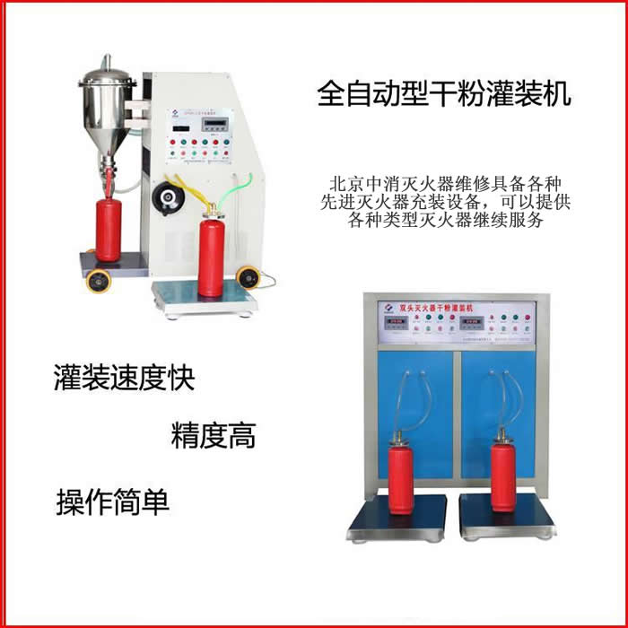 北京灭火器检验 灭火器过期换合格证.jpg