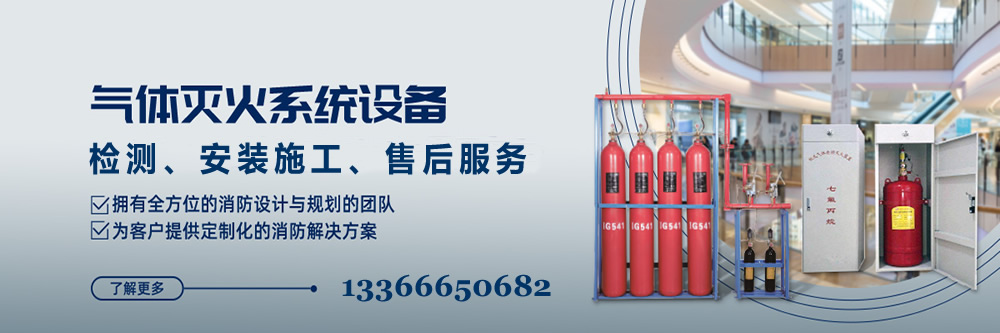 气体灭火系统检测维保 气瓶充装检查维护.jpg