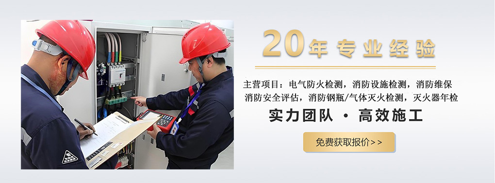 20年电气防火检测经验.jpg