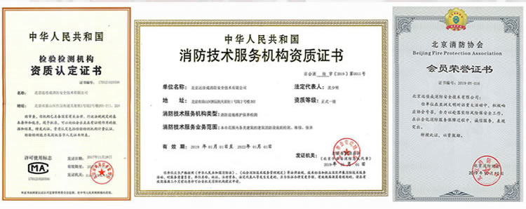 灭火器年检资质.jpg
