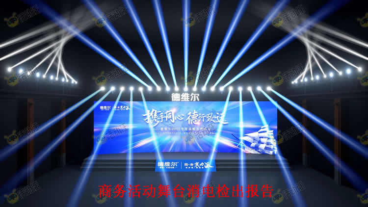 一区二区三区无码视频 舞台消电检-临时活动消防检测-宴会树灯屏幕电气检测.jpg