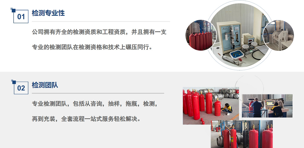 消防气瓶检测团队.jpg