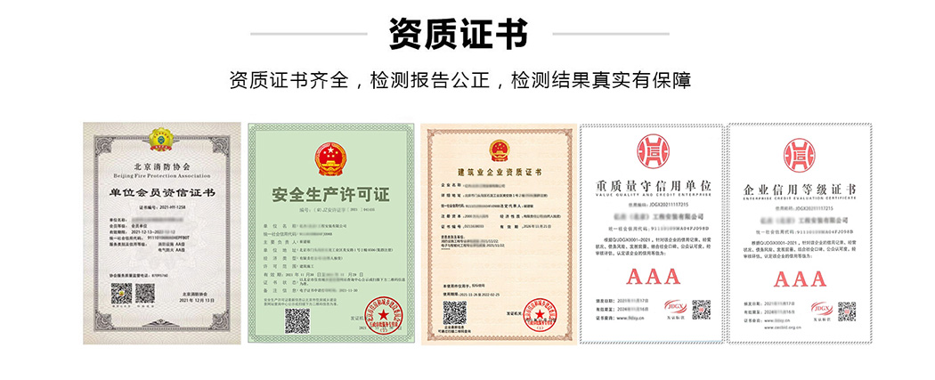 北京天一消防维保公司.jpg