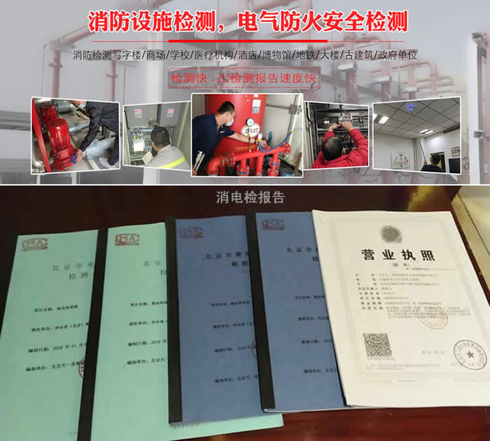 消防验收第三方检测 cabic.jpg