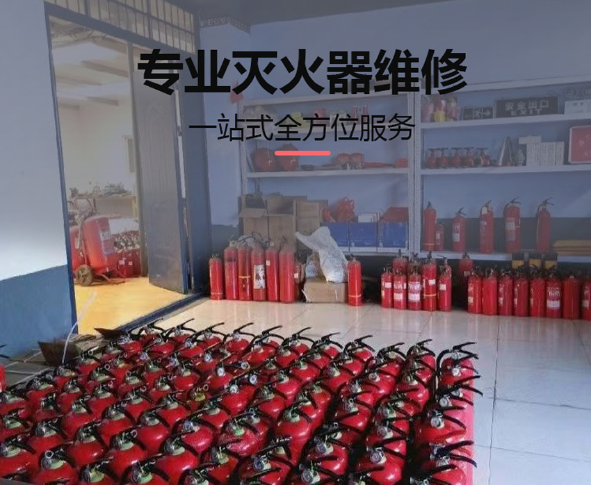 灭火器年检充装检测.jpg