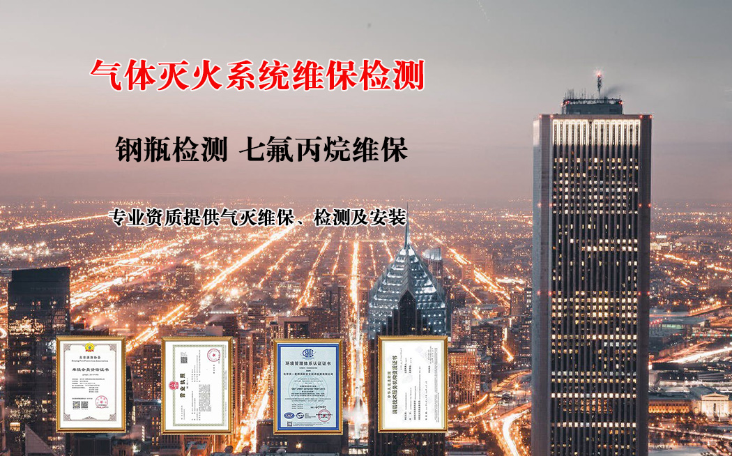 消防气体钢瓶检测充装