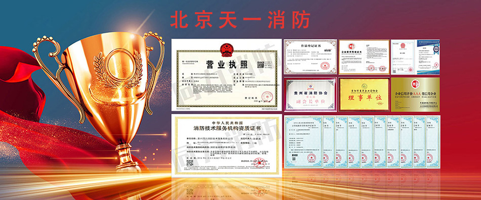 消防安全评估机构资质.jpg