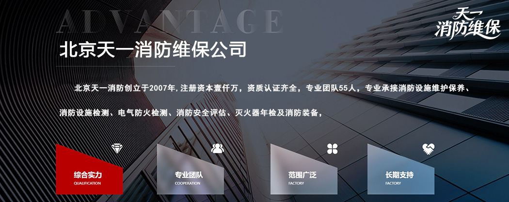 消防维保费用由谁承担