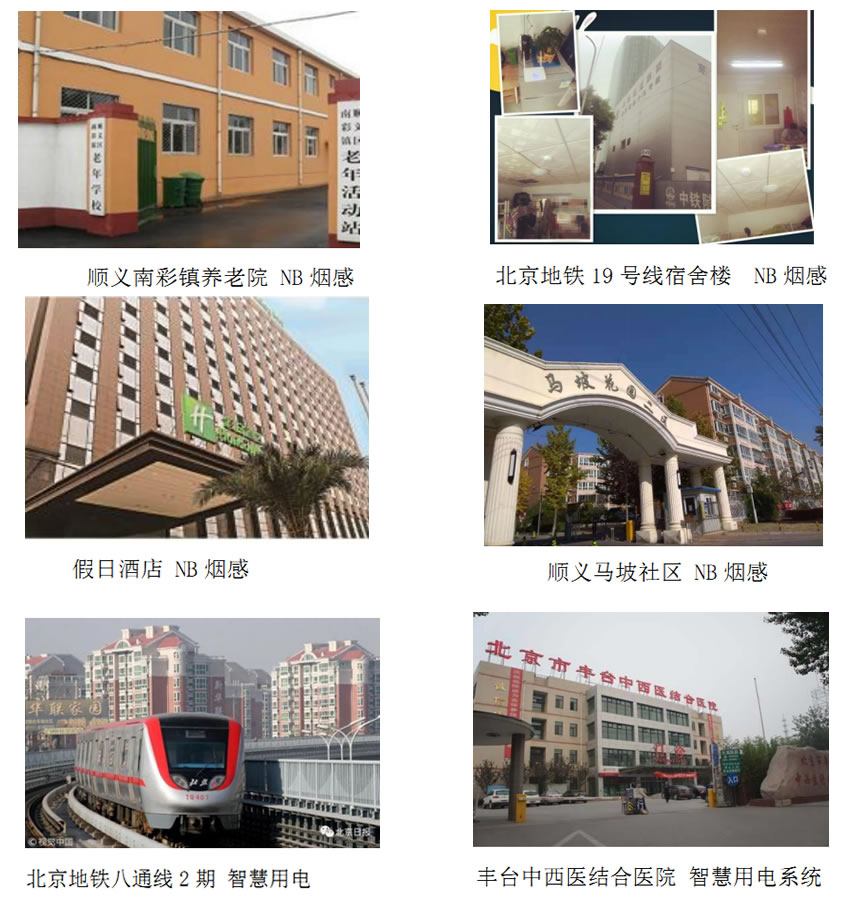 养老院、干休所智慧消防案例.jpg