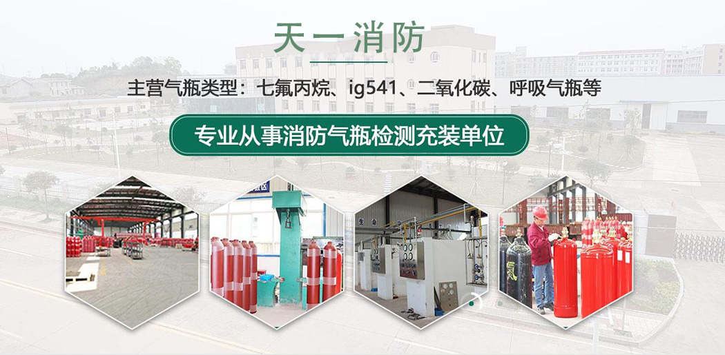 北京消防钢瓶检测机构.jpg