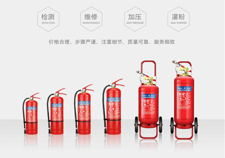 海淀灭火器年检充装 中关村灭火器维保检测.jpg