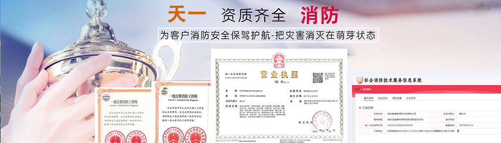消防维保资质.jpg