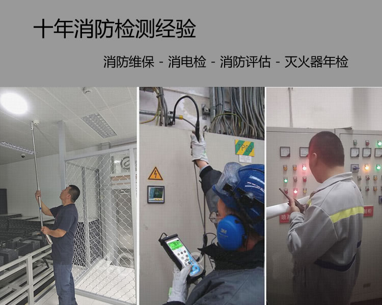 北京电消检第三方消防检测 cabic.jpg