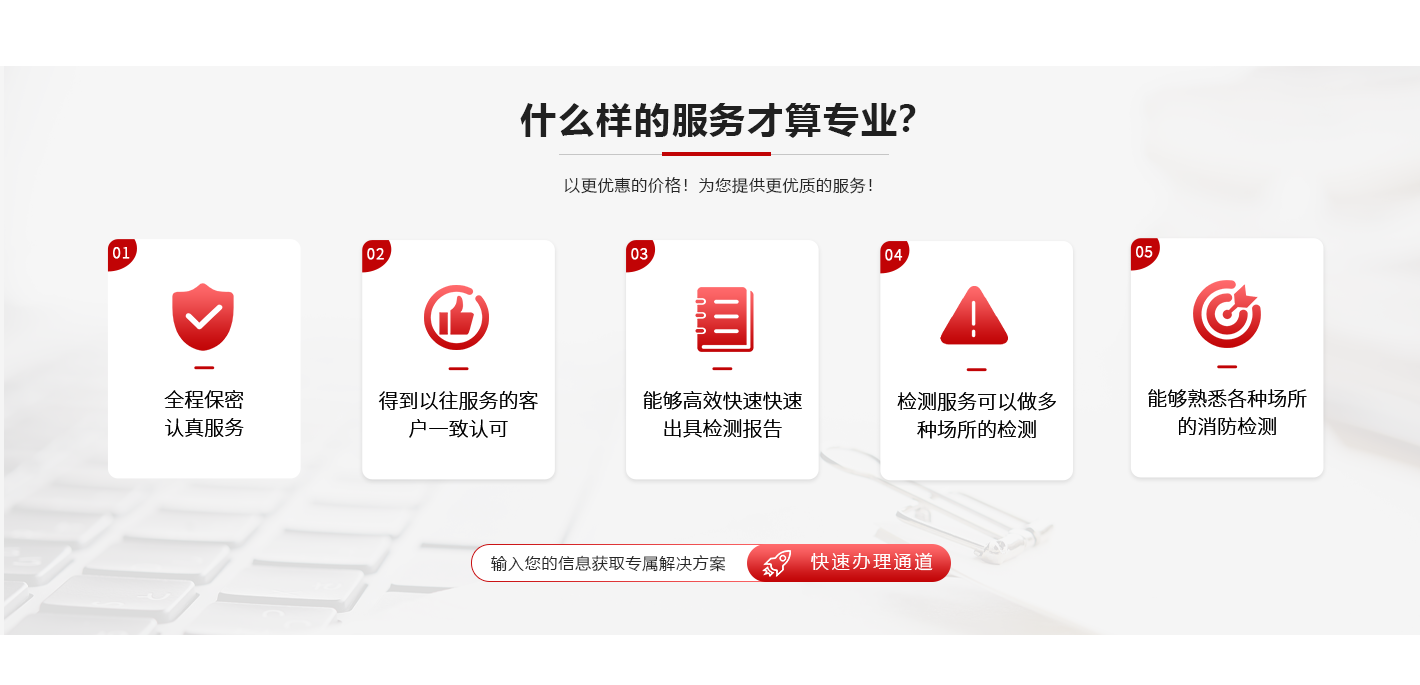 北京专业消防维保公司.png