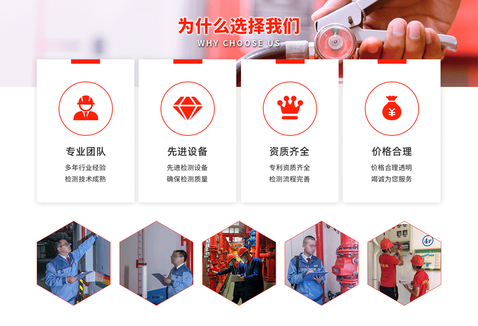 北京消防评估定点机构.png